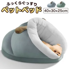 ペットベッド スリッパ 型 ベッド 枕 安眠 子猫 いぬ メッシュ クッション 寒さ対策 防寒 犬 キャットハウス 猫のサムネイル