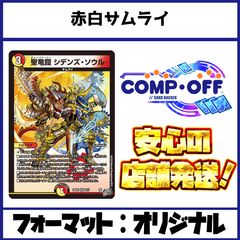 デュエマクラシック　超次元GENJIビート　旧枠　覚醒編 覚醒編ヒストリー ～その時、デュエマが壊れた～ 後編｜丁寧