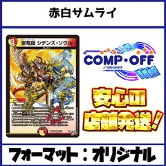 2026年最新】赤白サムライの人気アイテム - メルカリ