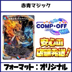 2026年最新】赤青マジック デッキパーツの人気アイテム - メルカリ