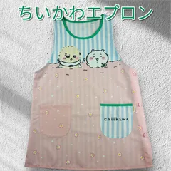 新品　ちいかわエプロン　　新店プレゼント付き　人気　M-L おすすめ 売れ筋 キャラクター ディズニーサンリオ サイドボタン ポケット大きい ゆったりサイズ 実習生 実習用 介護士 まとめ買い プレゼント ギフトおしゃれかわいいのサムネイル
