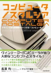 2026年最新】コンピュータ音楽―歴史 テクノロジー アートの人気