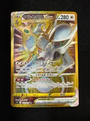 2026年最新】ポケカ アルセウスv urの人気アイテム - メルカリ