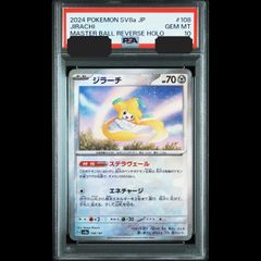 送料無料】ポケモンカード メガリザードンXex MA PSA9 PSA鑑定 M2a 223