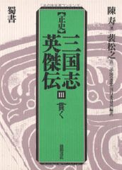 三国志 曹操 DVD 完全版全5巻セット - メルカリ