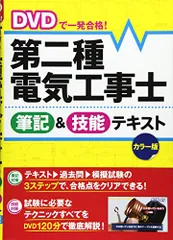 2026年最新】電験2種 DVDの人気アイテム - メルカリ 2026年最新】電験2種 DVDの人気アイテム - メルカリ