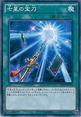 [중고] 유희왕 OCG 칠성의 보도 노멀 SD29-JP029 유희왕 아크 파이브 [STRUCTURE DECK -마스터 오브 펜듀럼-]
