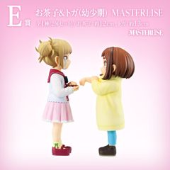 僕のヒーローアカデミア一番くじお茶子&トガ（幼少期）MASTERLISE