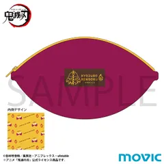 鬼滅の刃 さつまいもポーチ 煉獄杏寿郎 鬼滅 新品 未開封品 正規品 【ムービック】
