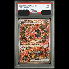 メガリザードンX ex MA PSA9 メガリザードンXex MA 英語版【PSA9】 - メルカリ