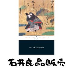 Tales of Ise [페이퍼백] Macmillan, Peter; Keene, Donald