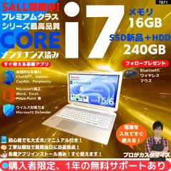 【Core i7×16GB×新品SSD✨】東芝／プレシャスゴールド／15.6型フルHD光沢液晶／Blu-ray-DVDスーパーマルチドライブ搭載／豪華アプリ／すぐ使える／Windows11✨TB71のサムネイル