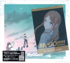 MyGO!!!!! 跡暖空 blu-ray付き 生産限定盤B - メルカリ