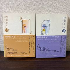 美品 観用少女 プランツ・ドール 全4巻セット 川原由美子 朝日ソノラマ