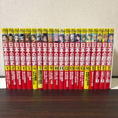 状態良好】角川まんが学習シリーズ 日本の歴史 1〜 16巻 全巻＋別巻4冊