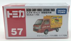 新品未開封】トミカ57 スズキ キャリイ 移動販売車 キャリィ ケバブ