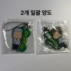 ハイキュー ダテ工高 二口 青根 ゴーレム キーホルダー まとめ