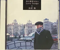 2026年最新】何の変哲もない Love Songsの人気アイテム - メルカリ
