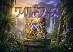 ✓【新品未開封シュリンク付き】ポケモンカードゲーム ワイルド