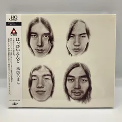2026年最新】はっぴいえんど レコード 風街の人気アイテム - メルカリ