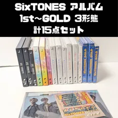 SixTONES アルバム 15点セット まとめ売り 1st/CITY/声/THE VIBES/GOLD 一部購入特典付き