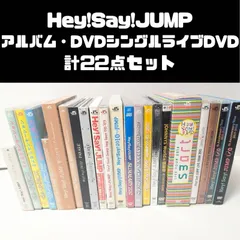 Hey!Say!JUMP アルバム、DVDシングル、ライブDVD 計22点セット まとめ売り