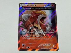 エンテイ R XY7 バンデットリング 015/081 - メルカリ