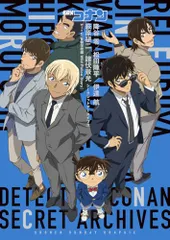 名探偵コナン 警察学校編 降谷零／松田陣平／伊達航／萩原研二／諸伏景光 シークレットアーカイブス：少年サンデーグラフィッ