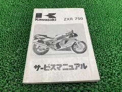 2026年最新】z750fx サービスマニュアルの人気アイテム - メルカリ