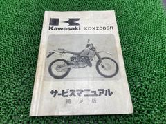 サービスマニュアル Kawasaki GPZ900R - メルカリ