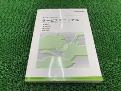 美中古】Kawasaki Z900RS サービスマニュアル 2018-2023 - メルカリ
