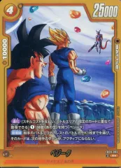 【中古】ドラゴンボールスーパーカードゲーム FB09-093[R☆]：ベジータ