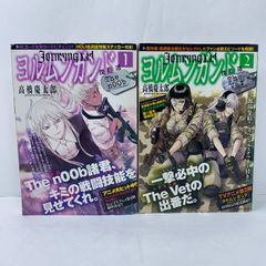 高橋慶太郎 ヨルムンガンド 1〜11巻 全巻 セット コミック 漫画 - メルカリ