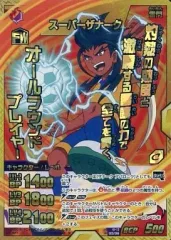 2026年最新】イナズマレア スーパーザナークの人気アイテム - メルカリ