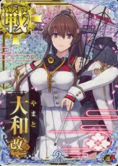 中古】艦これアーケード 大和改二(ホロ)(運↑)【九周年仕様オリジナル