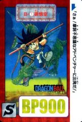 ドラゴンボールカードダス☆復刻版セレクションブースターNo.B-1