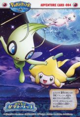 ポケモン 映画 七夜の願い星ジラーチ ポケモンセンター フォトサービス