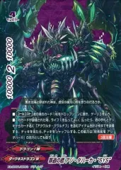 2026年最新】バディファイト アジ ダハーカsysの人気アイテム - メルカリ