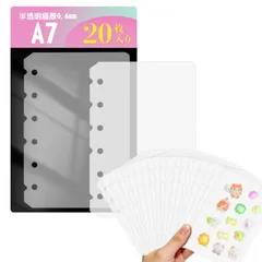 Ｈ・Ｋ A7 ppシート シール台紙 シール帳台紙 半透明 はがせる 剥離紙 20枚セット シール帳 女の子 収納 バインダー 替え紙 手帳 整理 推し活 クリアで可愛い 86 x 125mm (ppシート, A7)