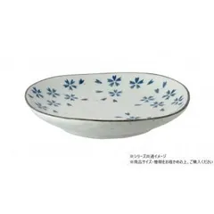 若葉　深中皿 700687