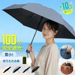 折りたたみ傘 手動 晴雨兼用 完全遮光 UVカット 軽量 コンパクト 日傘 メンズ レディース 携帯便利