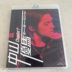 2026年最新】中山優馬 chapter1 blu-rayの人気アイテム - メルカリ