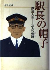 シベリア鉄道の車掌さんの帽子についていたバッジ - メルカリ