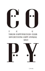 2026年最新】コピー年鑑（2017）の人気アイテム - メルカリ