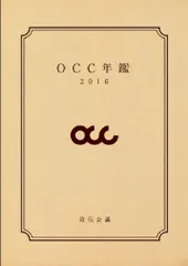 2026年最新】コピー年鑑の人気アイテム - メルカリ