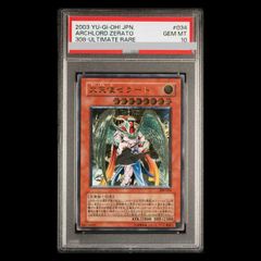 PSA10】青眼の亜白龍 20thシークレットレア JPF01 1枚 - メルカリ