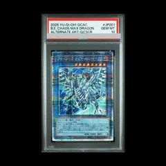 PSA10】青眼の亜白龍 20thシークレットレア JPF01 1枚 - メルカリ