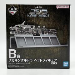 一番くじ ゴジラ B賞 メカキングギドラ ヘッドフィギュア - メルカリ
