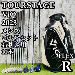 ツアーステージ VIQ 13本 右 R ゴルフセット メンズ 2023年 クラブ