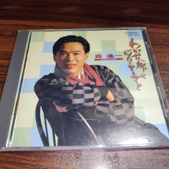 国吉源次/「初恋」 - メルカリ